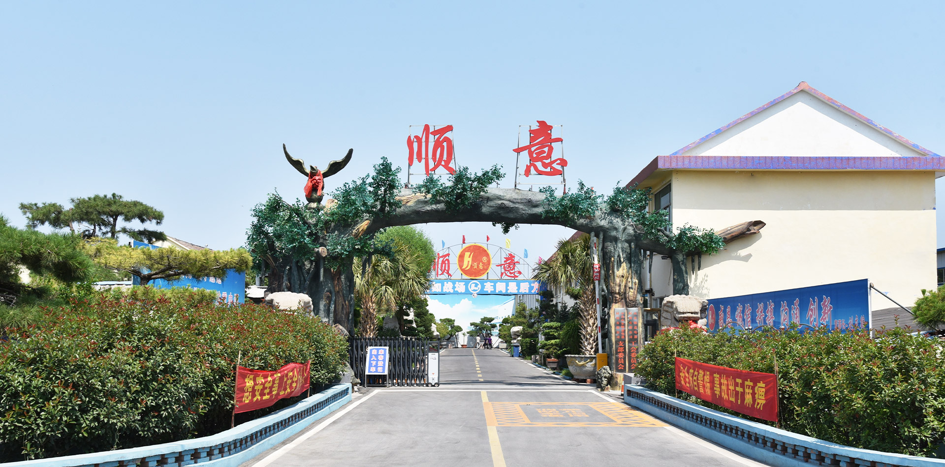 山東順意電器材料有限公司